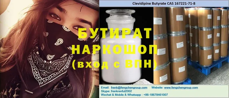 купить наркотики сайты  MEGA как войти  БУТИРАТ оксана  Красный Холм 