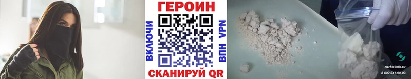 ГЕРОИН VHQ  Красный Холм 